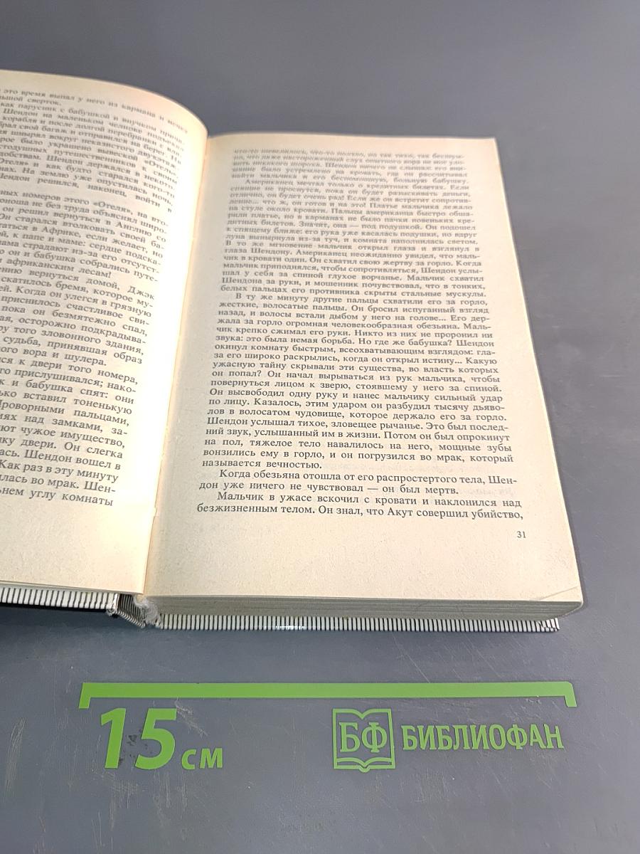 Тарзан. Сын Тарзана. Приключения Тарзана в джунглях. Тарзан и сокровища Опара