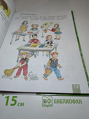 Технология 1 класс