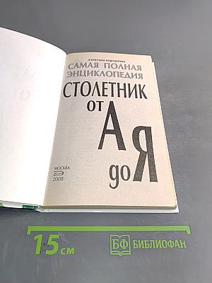 Столетник от А до Я