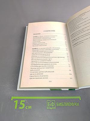 Столетник от А до Я