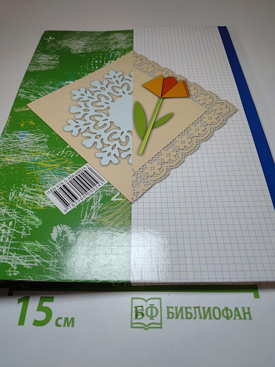 Технология 1 класс