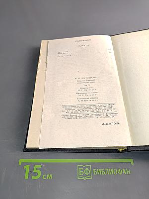 Собрание сочинений в двенадцати томах. Том 10