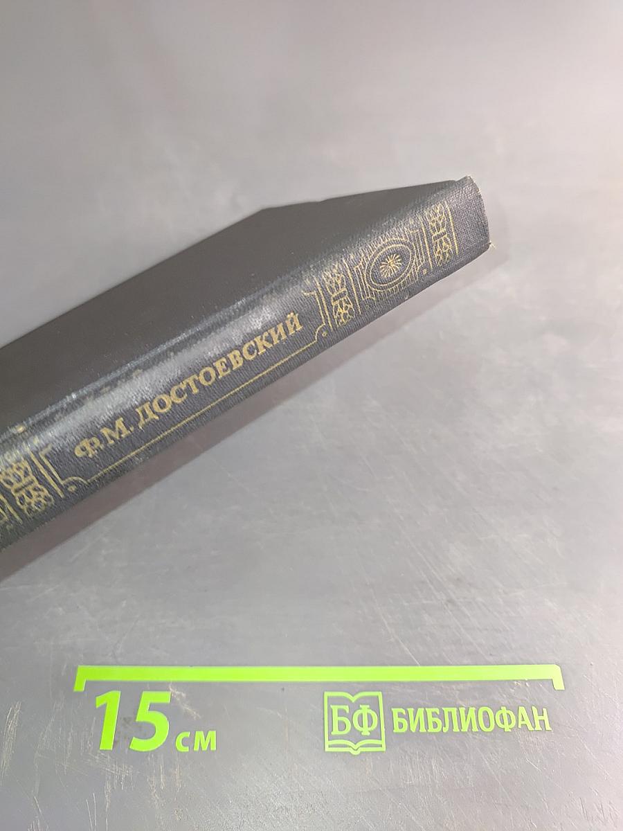 Собрание сочинений в двенадцати томах. Том 10