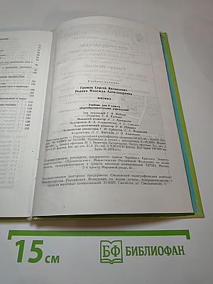 Физика 8 класс