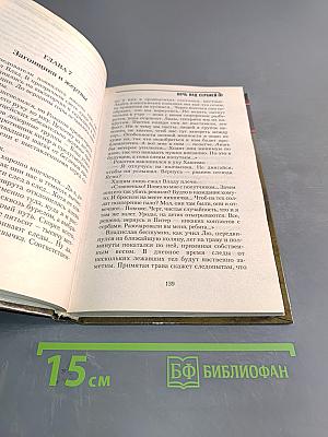 Ночь над Сербией