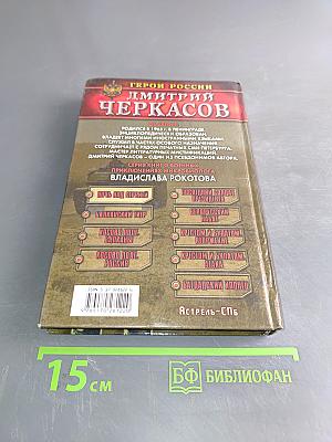 Ночь над Сербией