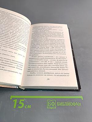Спецназ ГРУ. Мужская работа