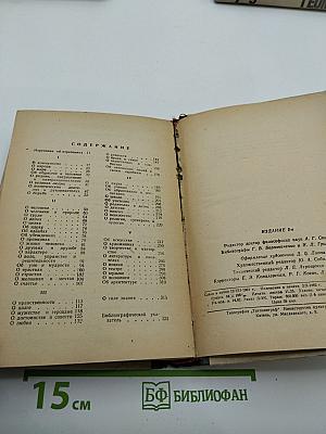 В мире мудрых мыслей