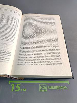 Хрестоматия по литературе Средневековья. Том I. Поэзия. Проза. Эпос