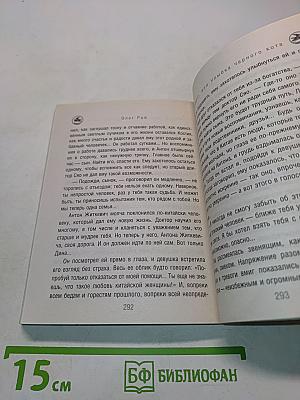 Индус, или Улыбка черного кота