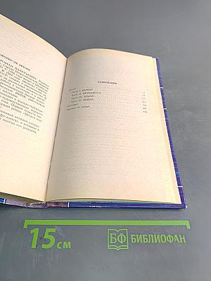 Бойцы с окраины галактики