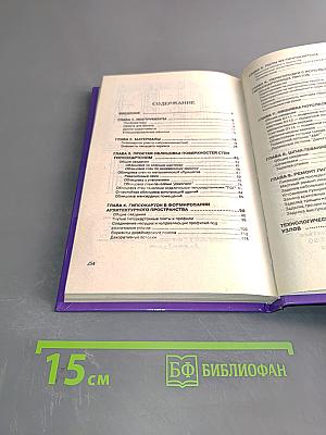 Работы с гипсокартоном. Практическое пособие