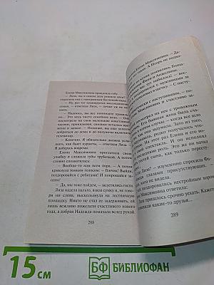 Рыбка моя