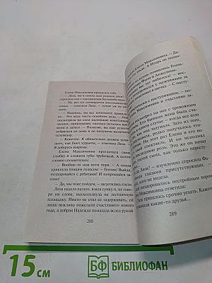 Рыбка моя