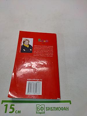Рыбка моя