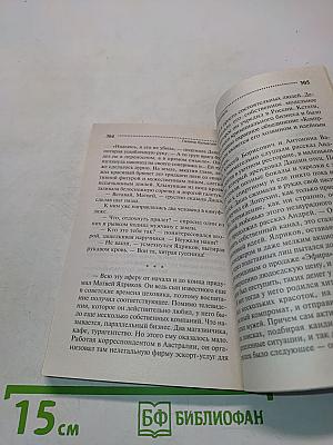 Копия миллионера