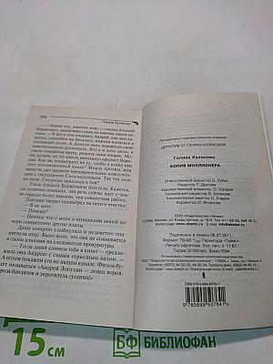Копия миллионера