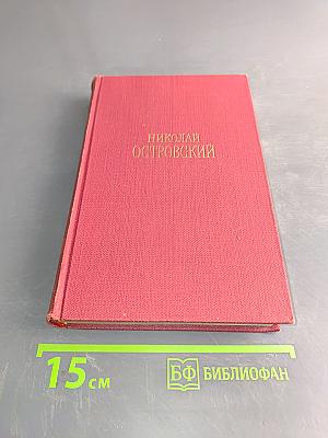 Сочинения в трех томах. Том 1