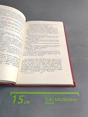 Сочинения в трех томах. Том 1