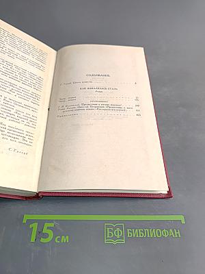Сочинения в трех томах. Том 1