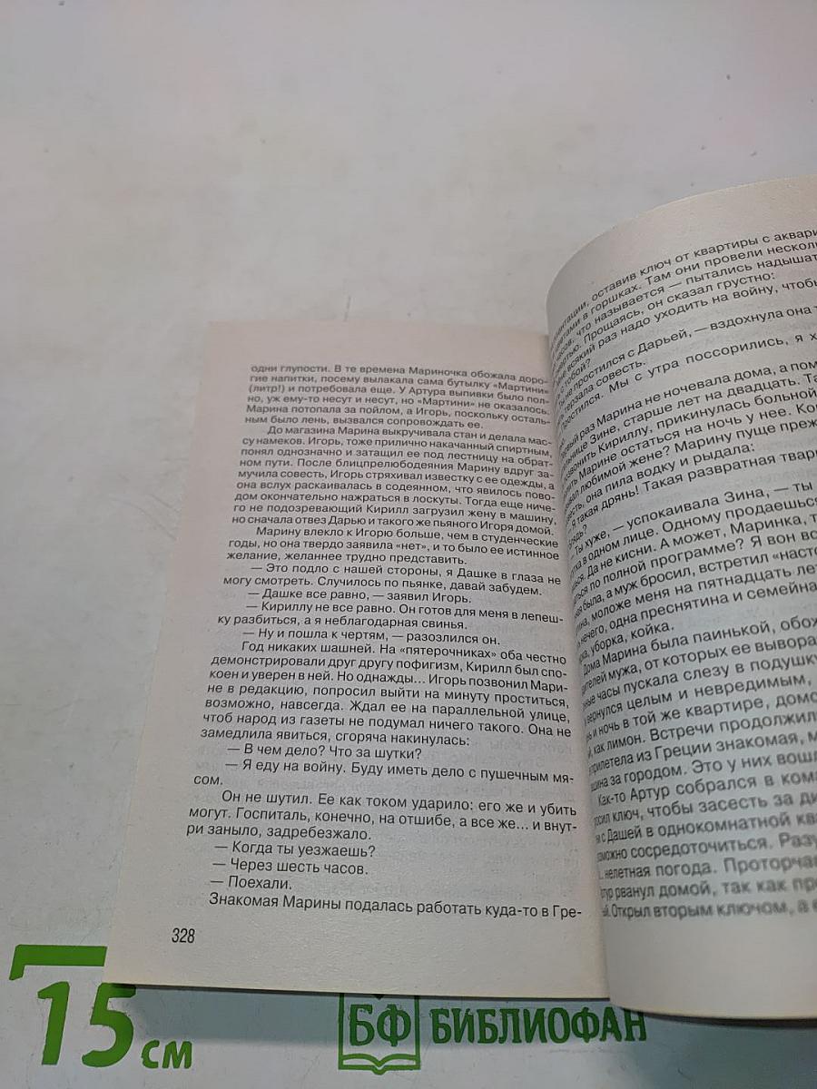 Негр Артур Иванович