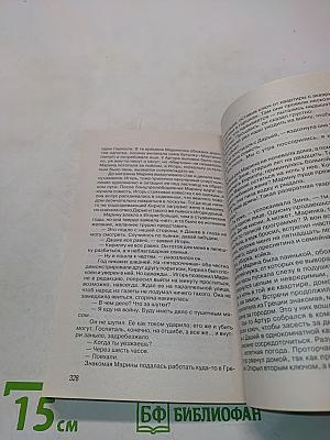 Негр Артур Иванович