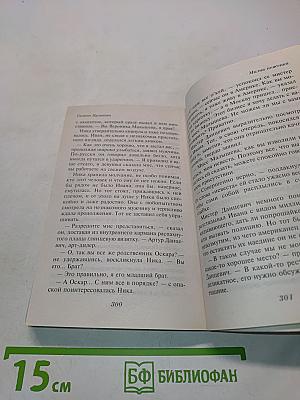 Милая неженка
