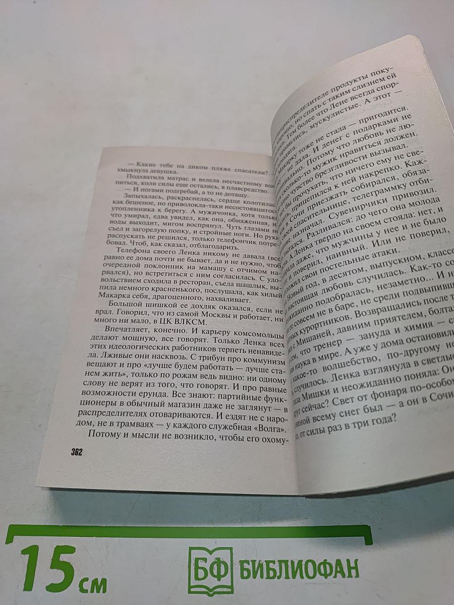 Золотая дева