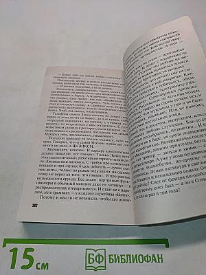 Золотая дева