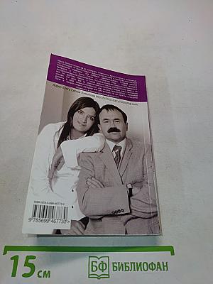 Золотая дева