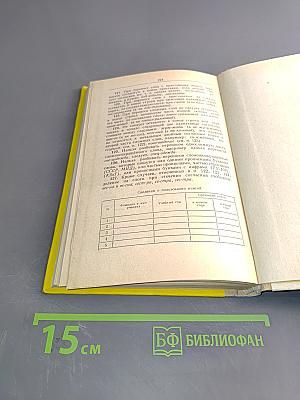 Орфографический словарь для учащихся средней школы