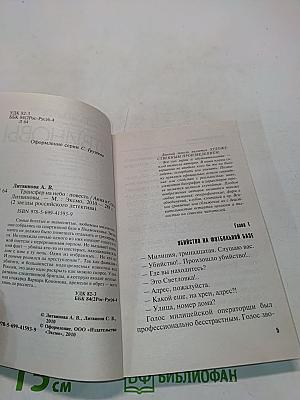 Трансфер на небо
