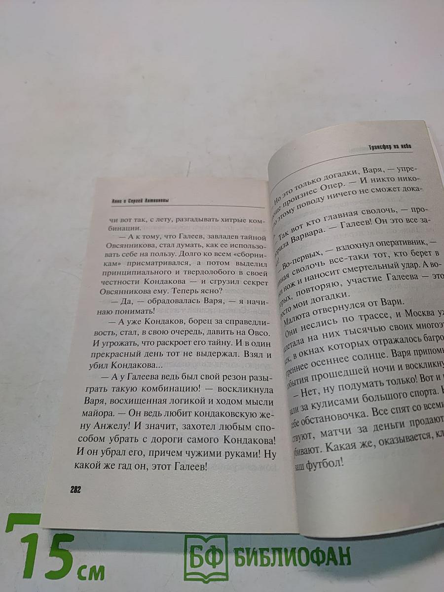 Трансфер на небо