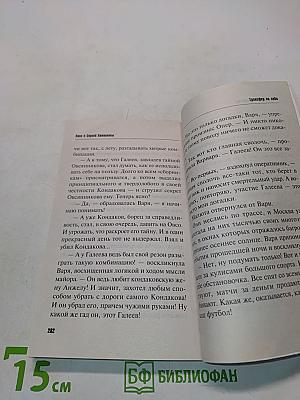 Трансфер на небо