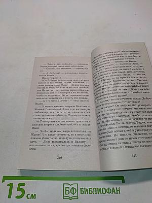 Женские штучки, или Мир наизнанку