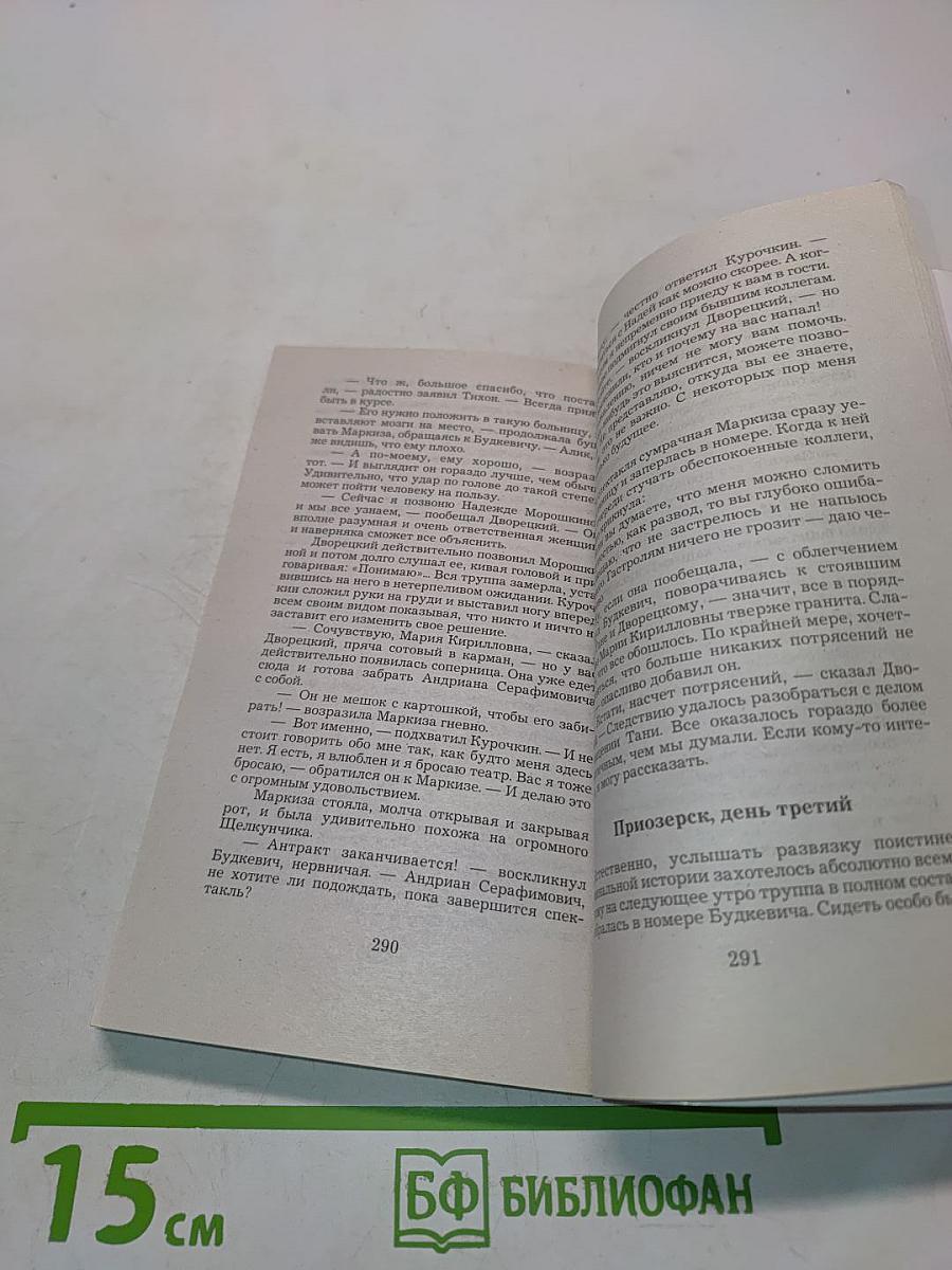 Если вы не влюблены