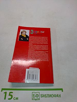 Если вы не влюблены