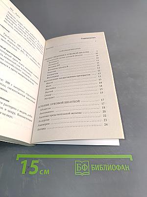 Квашеная капуста, луковая шелуха, хрен. Простые и доступные рецепты здоровья и красоты