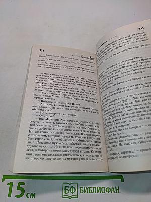 Исповедь Камелии