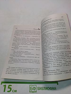 Вся правда о небожителях