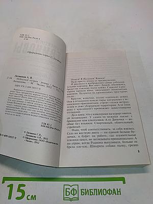 Небесный остров