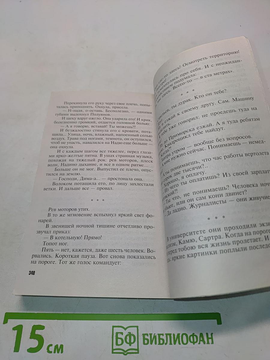 Небесный остров