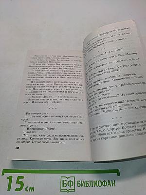 Небесный остров