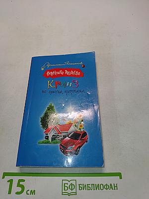 Круиз по лишним проблемам