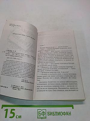 До и после конца света