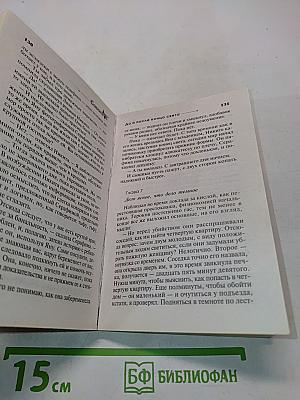 До и после конца света