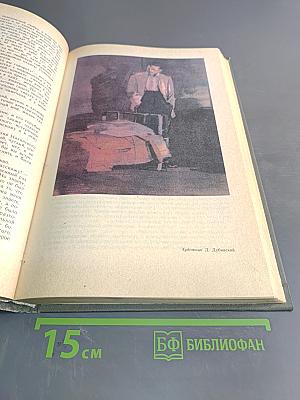 Собрание сочинений в двух томах. Том 1. Повести. Рассказы