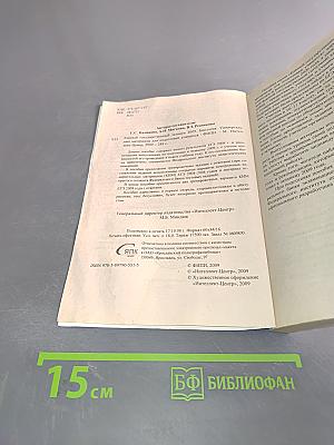 ЕГЭ. Биология. Универсальные материалы для подготовки учащихся