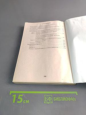 ЕГЭ. Биология. Универсальные материалы для подготовки учащихся