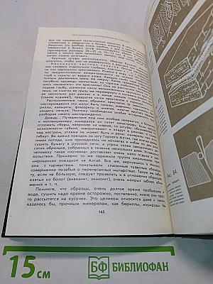 Замечательные минералы